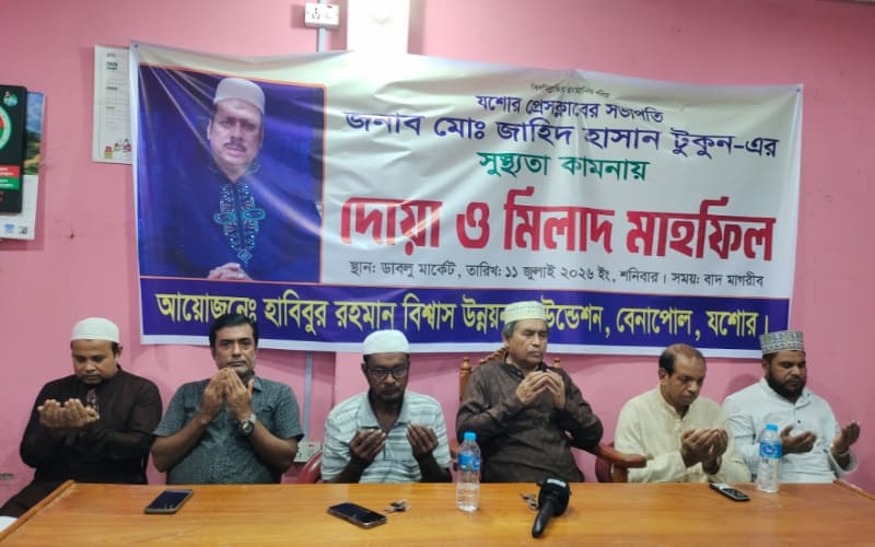 বেনাপোলে "প্রেসক্লাব যশোরের সভাপতি' জাহিদ হাসান টোকনের সুস্থতা কামনায় দোয়া