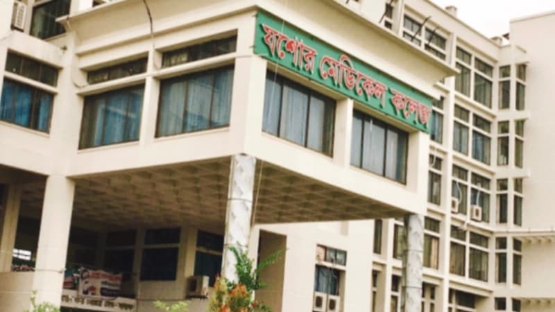 যশোরে বহুল প্রত্যাশিত ৫০০ শয্যার মেডিকেল কলেজ হাসপাতাল নির্মাণ প্রকল্প বাস্তবায়নের পথে