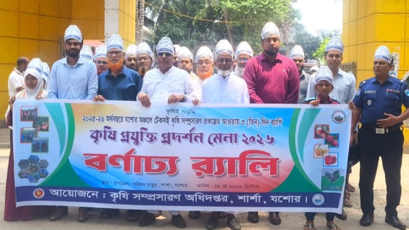 শার্শায় তিন দিনব্যাপী কৃষি প্রযুক্তি মেলার উদ্বোধন