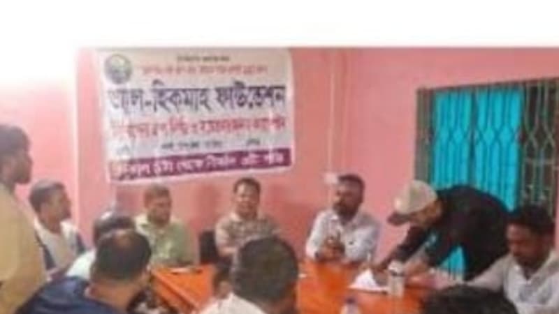 শার্শায় আল-হিকমাহ ফাউন্ডেশনের প্রতিষ্ঠাবার্ষিকী উপলক্ষে প্রস্তুতি সভা