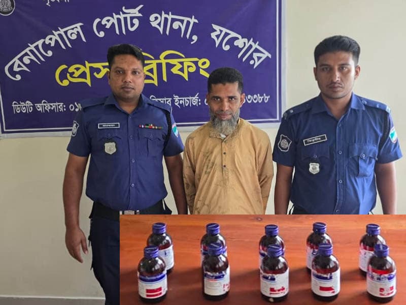 বেনাপোলে ভারতীয় মাদকসহ নড়াইলের বাদশা আটক