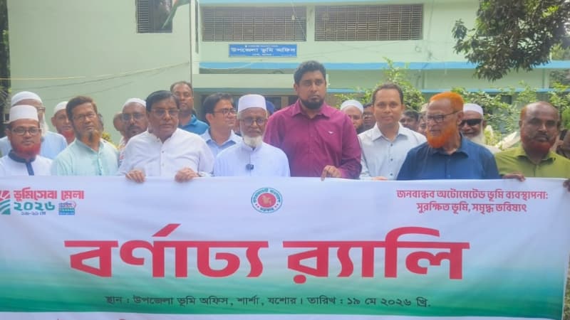শার্শায় ভূমি সেবা সপ্তাহ পালিত