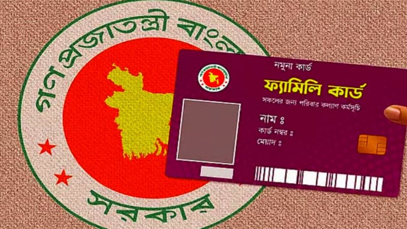 ফ্যামিলি কার্ডে সরকারের ব্যয় হবে ১ লাখ ৩৩ হাজার ৬১৬ কোটি টাকা
