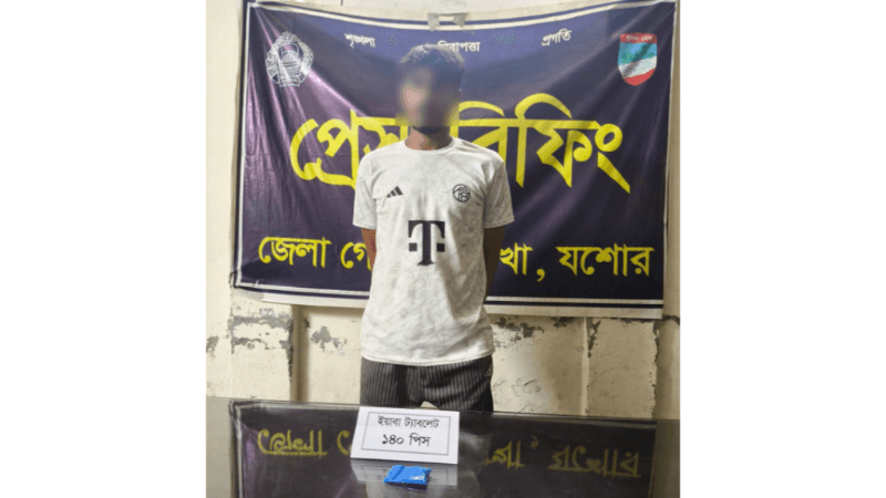 যশোরে ১৪০ পিস ইয়াবাসহ আটক যুবক