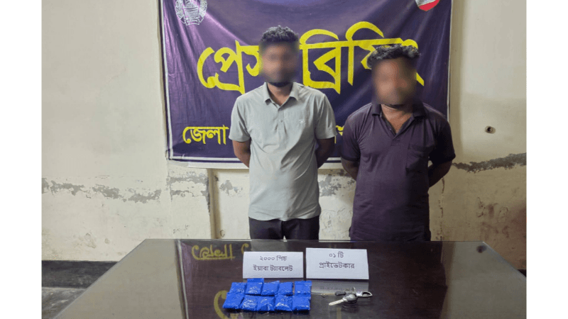 যশোরে ২ হাজার ইয়াবাসহ শার্শার দুই যুবক আটক, প্রাইভেটকার জব্দ