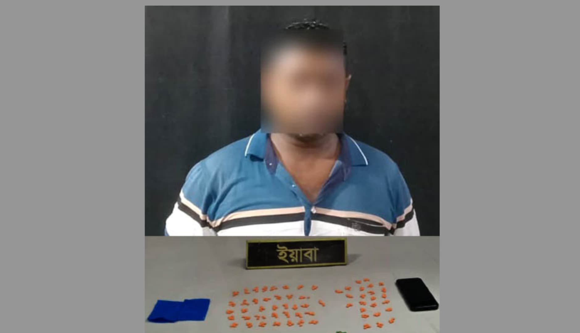 শার্শায় র‌্যাবের অভিযানে ৩০৫ পিস ইয়াবাসহ এক মাদক ব্যবসায়ী আটক