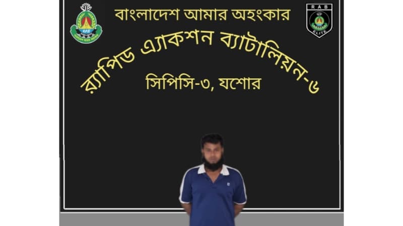 র‍্যাবের অভিযানে আলোচিত ফকির আলীনুর হত্যা মামলার আসামি গ্রেফতার