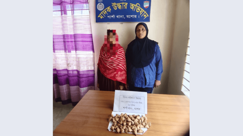 শার্শায় ৬৫ পুরিয়া গাঁজাসহ নারী আটক, একজন পলাতক