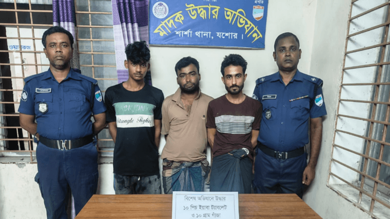শার্শায় ১০ পিস ইয়াবা ও ১০ গ্রাম গাঁজাসহ তিন মাদক কারবারি গ্রেপ্তার