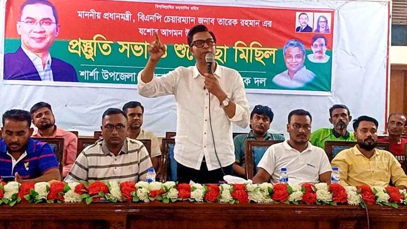 শার্শায় প্রধানমন্ত্রী তারেক রহমানের আগমনকে ঘিরে স্বেচ্ছাসেবক দলের প্রস্তুতি সভা