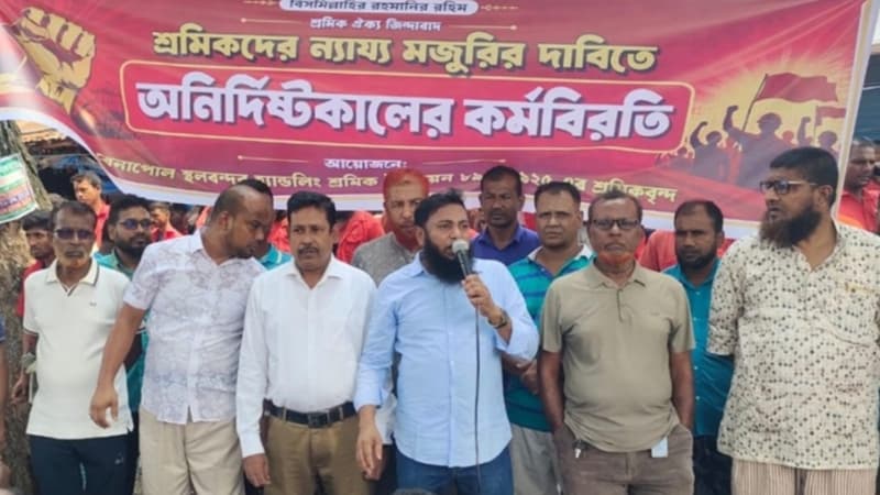 ন্যায্য মজুরি বৃদ্ধির দাবিতে বেনাপোল স্থলবন্দরে শ্রমিকদের অনির্দিষ্টকালের কর্মবিরতি এক মাসের জন্য স্থগিত ঘোষণা