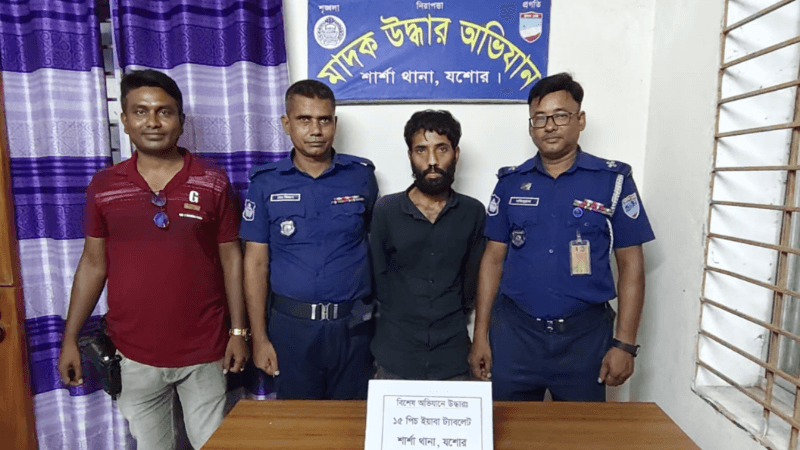 শার্শায় ১৫ পিস ইয়াবাসহ যুবক আটক