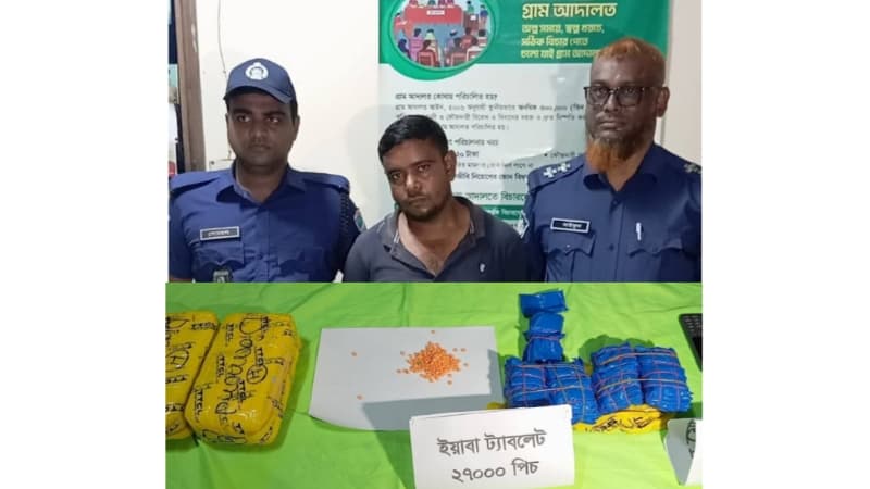 স্কুলব্যাগে ২৭ হাজার পিস ইয়াবা, পুলিশের জালে শার্শার যুবক রিপন আটক