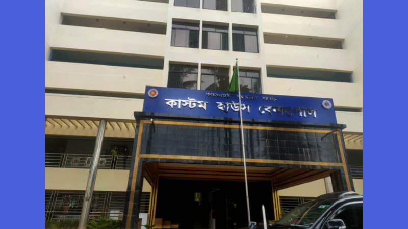 বেনাপোল কাস্টমসে রাজস্ব ঘাটতি ৪ হাজার ৭৩১ কোটি টাকা