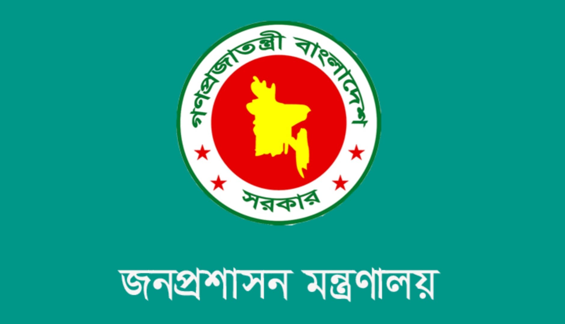 জ্বালানি সংকটে নতুন সময়সূচি: সকাল ৯টা-বিকেল ৪টা অফিস, ব্যাংক লেনদেন ১০টা-৩টা, মার্কেট বন্ধ সন্ধ্যা ৬টায়