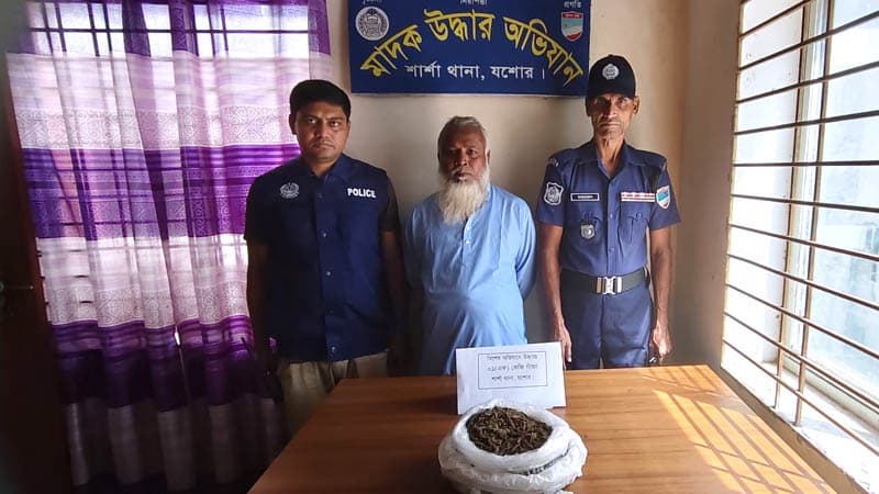 শার্শায় এক কেজি গাঁজাসহ সরবাংহুদার আব্দুর রউফ ওরফে রফু নামে এক ব্যক্তি গ্রেপ্তার