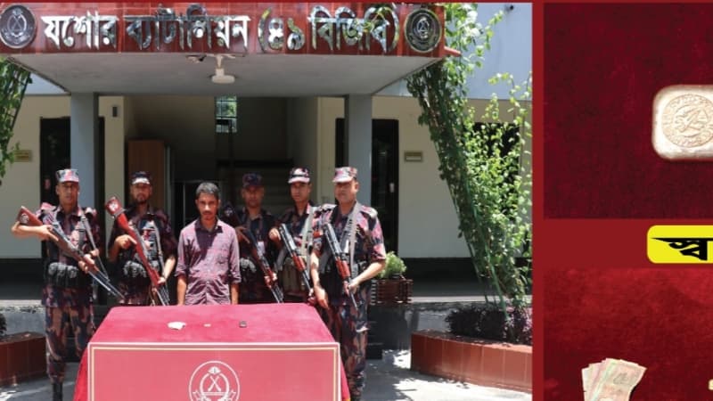 যশোরে ২৫ লাখ টাকার স্বর্ণের বারসহ পাচারকারী আটক