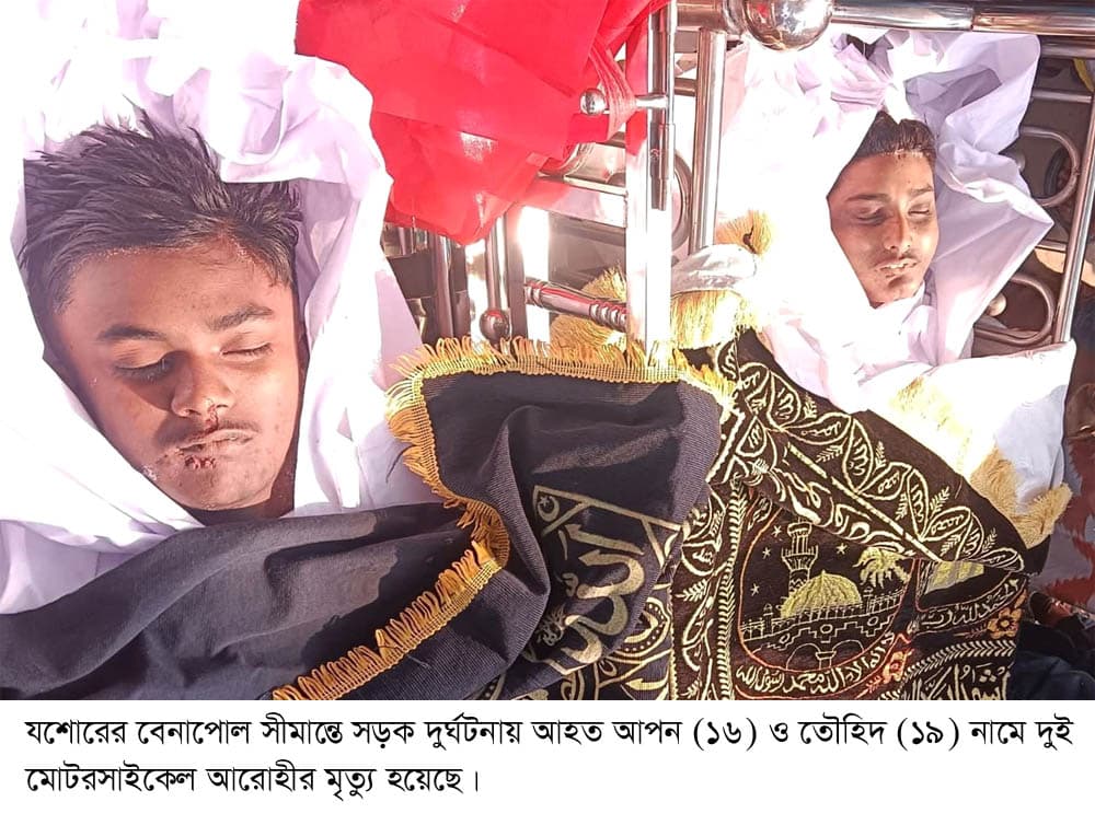 বেনাপোল সীমান্তে সড়ক দুর্ঘটনায় দুই মোটরসাইকেল আরোহীর মৃত্যু