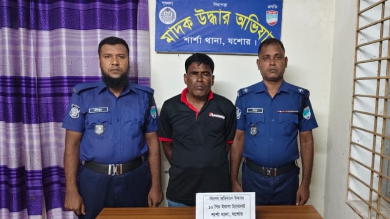 শার্শায় ১০ পিস ইয়াবাসহ মহিউদ্দীন বেপারী গ্রেপ্তার