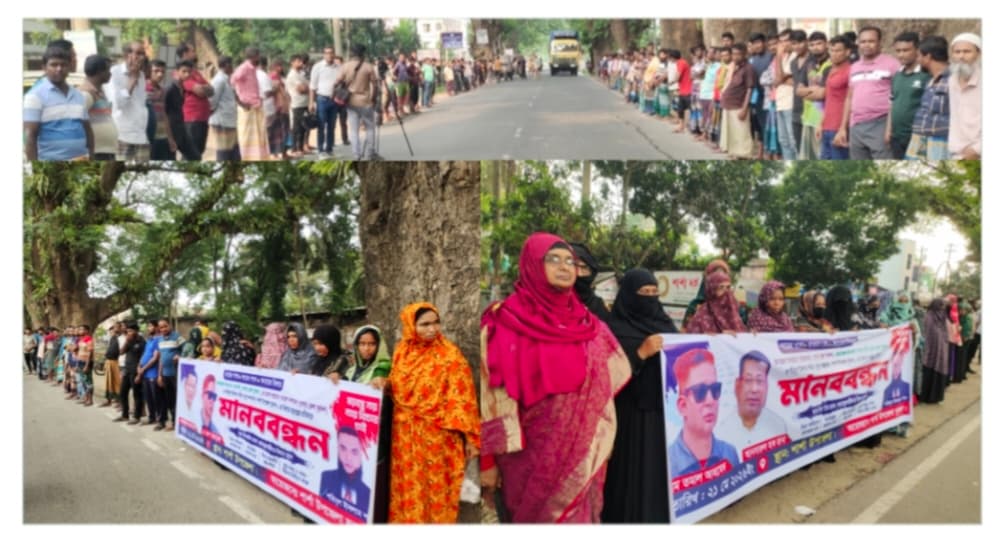 যুবদল নেতাদের বিরুদ্ধে অপপ্রচারের প্রতিবাদে শার্শায় মানববন্ধন