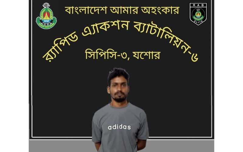 যশোরে র‌্যাবের অভিযানে পর্নোগ্রাফি মামলার পলাতক আসামি গ্রেফতার