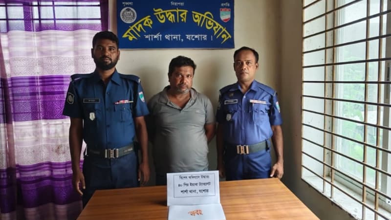 শার্শায় ৪০ পিস ইয়াবাসহ বেনাপোলের রেজাউল গ্রেপ্তার