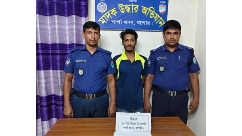শার্শায় ১৫ পিস ইয়াবাসহ যুবক গ্রেপ্তার